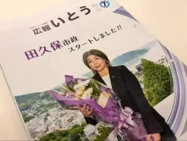 田久保前市長、PCから「偽造卒業証書」データ発見でも「第三者が作成」無罪主張は認められる？