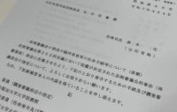 「やはり検察がメンバーを選んでいた」再審見直しに批判相次ぐ法制審、開示文書から浮かぶ“出来レース”の構図