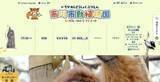 「大人気のパンチくんめぐり市川市動植物園が注意喚起「業としての撮影は許可を得て」」の画像1