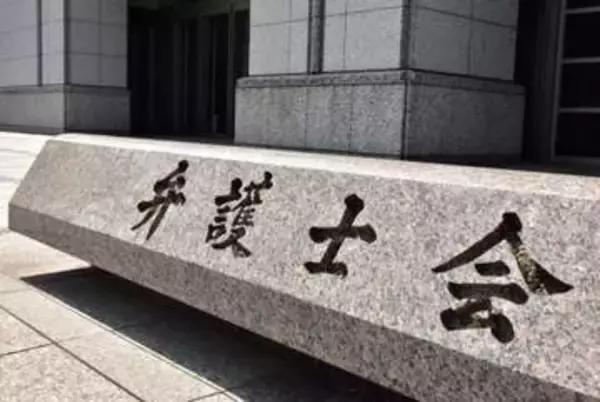 国旗損壊罪に「日弁連」が反対声明 「国民感情は刑罰で強制されるものではない」平和主義に逆行する懸念も