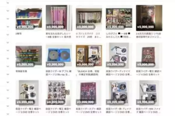 メルカリに「999万9999円」の古本や漫画がずらり…「マネロン？」疑う声も　運営の回答は