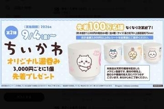 くら寿司「ちいかわ」また波紋、今度は限定「湯呑み」が配布前にメルカリ出品…売却済みも、運営が調査中