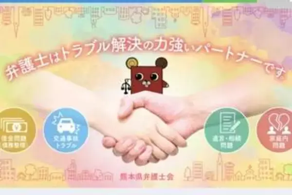 「一生懸命やればやるほど生活が脅かされる」国選弁護制度の危機、熊本県弁護士会が報酬の抜本改善求める