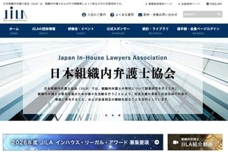 企業内弁護士、前年比160人増の「3756人」に　女性比率は4割超