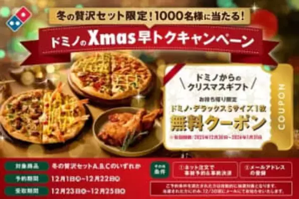「寒空で100人行列」「数時間待ち」クリスマスにピザは届く？2025年の「遅配対策」をドミノ・ピザに聞く