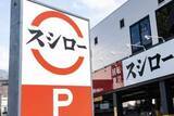 「スシロー「労組」が会社と和解…パート時給の決定基準を見直し、「店舗の経営状況」を考慮しない新ルールに」の画像1