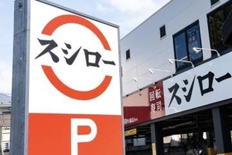 スシロー「労組」が会社と和解…パート時給の決定基準を見直し、「店舗の経営状況」を考慮しない新ルールに