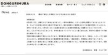 丘の上から「でっかいタイヤ」転がす来園者、SNSで目撃情報「ベビーカー直撃寸前」か…観光牧場が謝罪