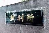 「「まさか12歳とは」少女が40日間で70人接客…湯島マッサージ店の経営者が法廷で語った「転落のワケ」」の画像1