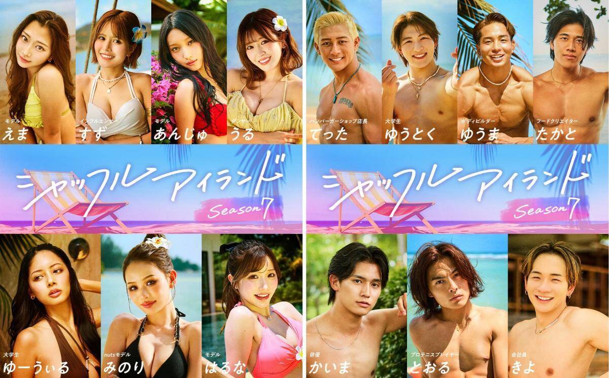 20代vs30代の婚活バトル、セレブの生活――ABEMAの新作オリジナル番組3選