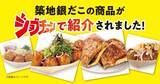 「【築地銀だこ】超一流料理人が「非常に完成度の高い商品」と絶賛。高評価の5商品を紹介。」の画像1