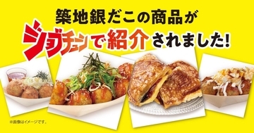 【築地銀だこ】超一流料理人が「非常に完成度の高い商品」と絶賛。高評価の5商品を紹介。