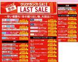 「【パシオス】冬のラストセールがスタート。「まるでこたつソックス」は30％オフに《21日～25日》」の画像3
