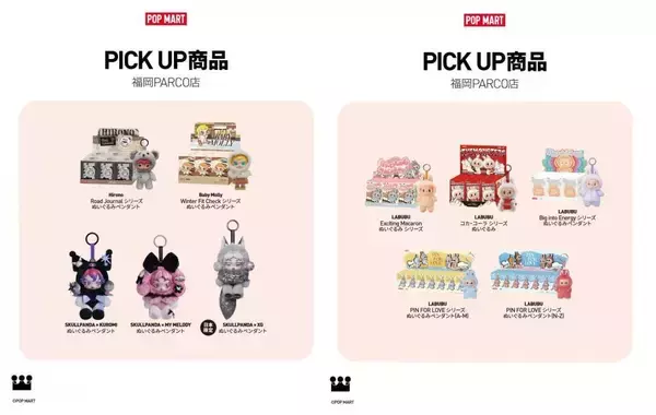 「「寂しくなります」の声も...ポップマート天王寺MIO店が26日に閉店へ。3月には大丸梅田店も。」の画像