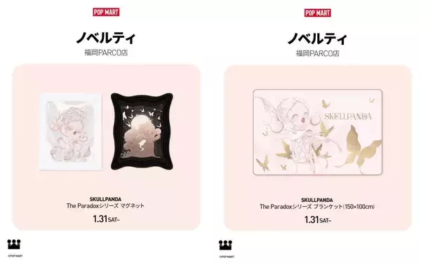 「「寂しくなります」の声も...ポップマート天王寺MIO店が26日に閉店へ。3月には大丸梅田店も。」の画像