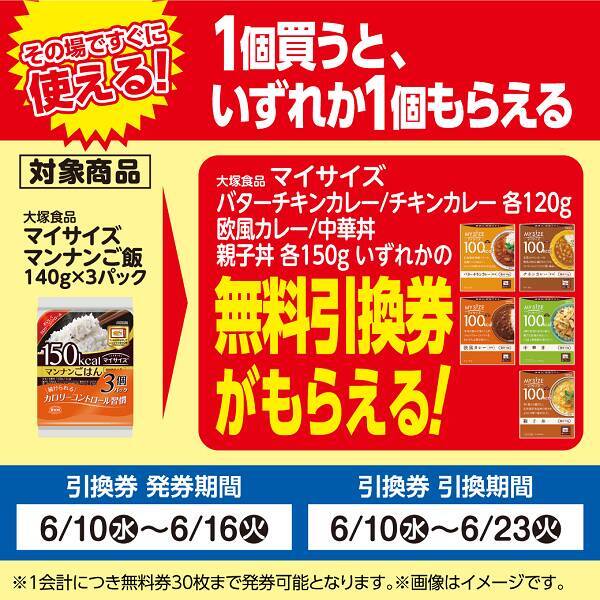 540mlの水購入で950mlの「アクエリアス」無料券もらえる！ローソンストア100で6月16日まで「1個買うと1個もらえる」実施中。