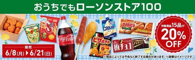 540mlの水購入で950mlの「アクエリアス」無料券もらえる！ローソンストア100で6月16日まで「1個買うと1個もらえる」実施中。