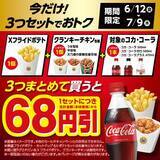 「【ミニストップ】6月22日まで「ウィルキンソンタンサン」や「C.C.レモン」などの無料券もらえる！様々な炭酸飲料が「1個買うと1個もらえる」に登場中。」の画像4