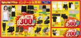 「【しまむら最新チラシ】吸水速乾に優れた高機能インナーが330円！かわいすぎる「ちいかわ」アイテムも必見♡《8月30日まで》」の画像1