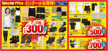 【しまむら最新チラシ】吸水速乾に優れた高機能インナーが330円！かわいすぎる「ちいかわ」アイテムも必見♡《8月30日まで》