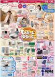 「【しまむら最新チラシ】吸水速乾に優れた高機能インナーが330円！かわいすぎる「ちいかわ」アイテムも必見♡《8月30日まで》」の画像3