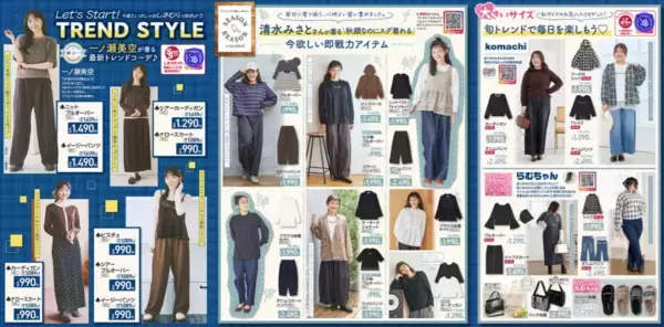 「【しまむら最新チラシ】吸水速乾に優れた高機能インナーが330円！かわいすぎる「ちいかわ」アイテムも必見♡《8月30日まで》」の画像