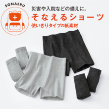 防災バッグに「下着」の備えを。もしもの時のストレスを軽減する「備えるショーツ」セシールから誕生。
