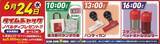 「【しまむら】半年に一度の超サプライズセール開催。23日の前日祭は550円アイテムがどっさり！」の画像4