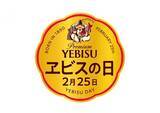 「【2月25日限定】樽生ヱビスが終日半額。飲み会は「銀座ライオン」へ行くしか。」の画像2