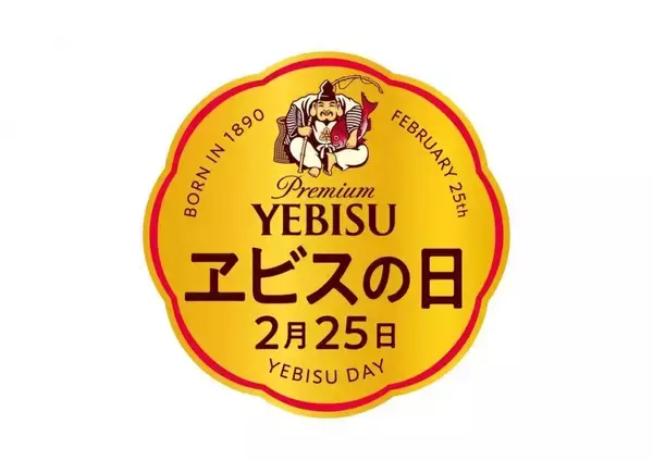 「【2月25日限定】樽生ヱビスが終日半額。飲み会は「銀座ライオン」へ行くしか。」の画像