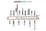 「東京駅周辺の移動は「無料巡回バス」が便利。日本橋、人形町方面にも行ける！」の画像2