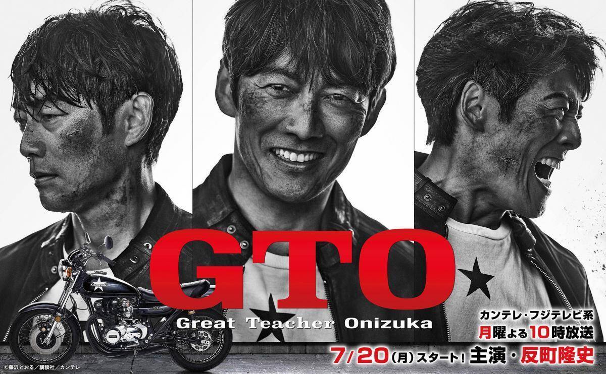 「VIVANT」「GTO」の続編や、考察ドラマも！2026年夏ドラマ注目5作品