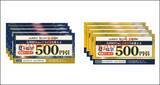 「4000円分クーポン＋グッズ3点＋特製たれ入りで3000円はお得！焼肉屋さかい・肉匠坂井の「夏の福袋2026」は7月15日販売開始《各店20袋限定》」の画像6