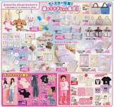 「【しまむら春の新学期特集】ママ必見！子供服＆人気キャラアイテムまとめ《3/22まで》」の画像3