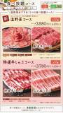 「しゃぶしゃぶ温野菜で食べ放題が平日20%オフ＆休日10%オフ！小学生半額＆小学生未満無料の年齢割も併用可能はうれしい《8月27日まで》」の画像4
