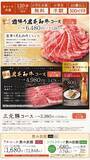 「しゃぶしゃぶ温野菜で食べ放題が平日20%オフ＆休日10%オフ！小学生半額＆小学生未満無料の年齢割も併用可能はうれしい《8月27日まで》」の画像5