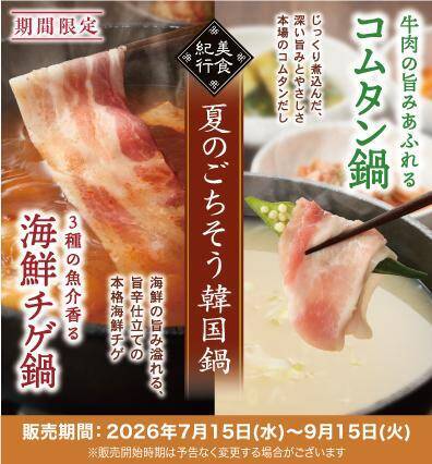しゃぶしゃぶ温野菜で食べ放題が平日20%オフ＆休日10%オフ！小学生半額＆小学生未満無料の年齢割も併用可能はうれしい《8月27日まで》