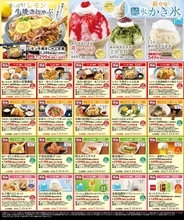 【夢庵】どっさり20枚。今なら「純氷かき氷」もお得！公式Xで最大275円引きクーポン公開中《最長7月15日まで》