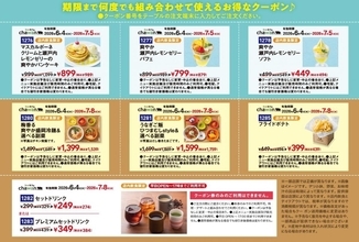 会計10％オフ！すかいらーくの「chawan」のクーポンでレモンスイーツなどがお得に《最長7月8日まで》