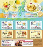 「会計10％オフ！すかいらーくの「chawan」のクーポンでレモンスイーツなどがお得に《最長7月8日まで》」の画像2