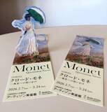 「モネ作品のオリジナルしおり＆ステッカーを無料配布。都内で「モネ」展開幕記念イベントがスタート。」の画像2
