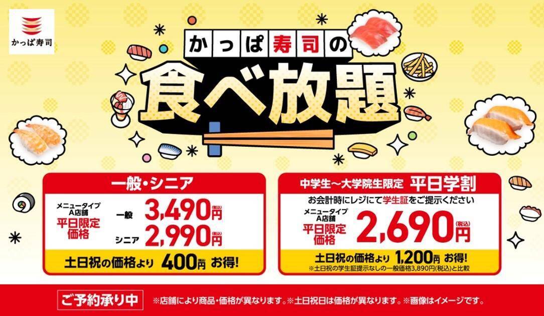 【かっぱ寿司】PayPayクーポンで最大5％ポイント戻ってくる！期間中なら何度でもお得に食べられるよ《4月30日まで》