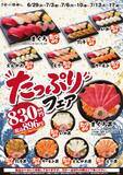 「【小僧寿し】ボリューム満点の握りや丼ぶりが896円！平日限定の「たっぷりフェア」は7月17日まで開催中。」の画像2