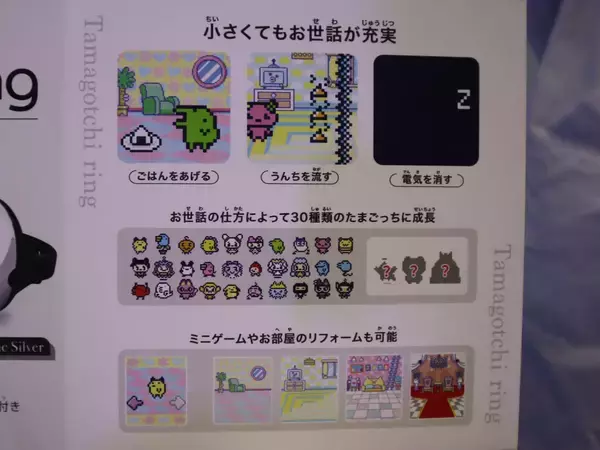 「指輪型たまごっち「Tamagotchi ring」が大反響！2次予約は8月29日9時から。」の画像