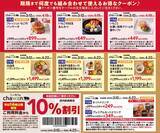 「会計10％オフはお得！和・カフェ「chawan」の最新クーポンをチェック《最長4月22日まで》」の画像1
