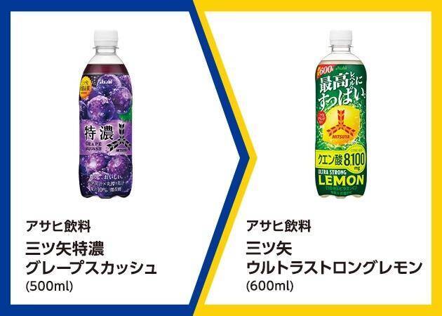 【ミニストップ】6月1日までカップかき氷の無料券をゲットできる！お得な「1個買うと1個もらえる」対象商品まとめ。