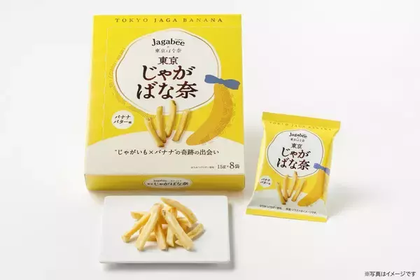 「「東京ばな奈」とカルビー「Jagabee」がコラボ。6月16日から「東京おかしランド」で先行販売中」の画像