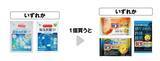 「【セブンお得情報まとめ】8月13日からお菓子無料券で「ビスコ」や「たべっ子どうぶつ」などと引き換えられる！おにぎりまとめ買いで飲料が実質無料に。」の画像2