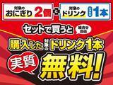 「【セブンお得情報まとめ】8月13日からお菓子無料券で「ビスコ」や「たべっ子どうぶつ」などと引き換えられる！おにぎりまとめ買いで飲料が実質無料に。」の画像5