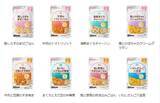 「ピジョンが一部ベビーフードの値上げを発表。SNSでは「買いだめしとこう」の声も。」の画像1